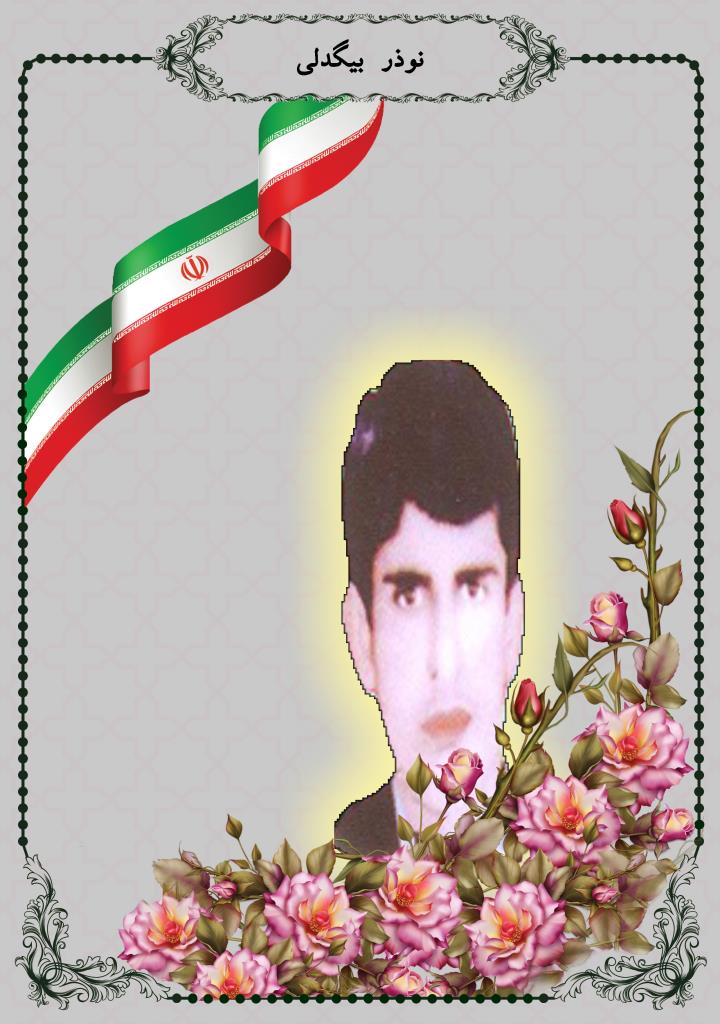 فاقد تصویر